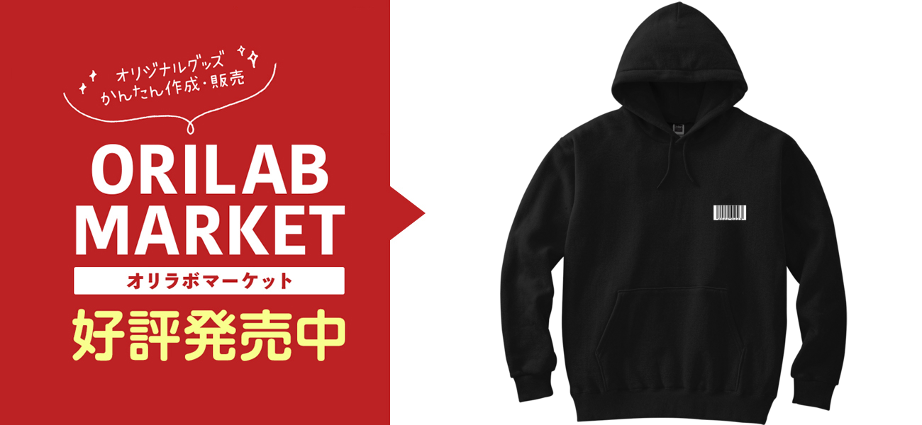 ワッペン風パーカーシンプル軽量プルパーカー (長袖プリント)の商品 