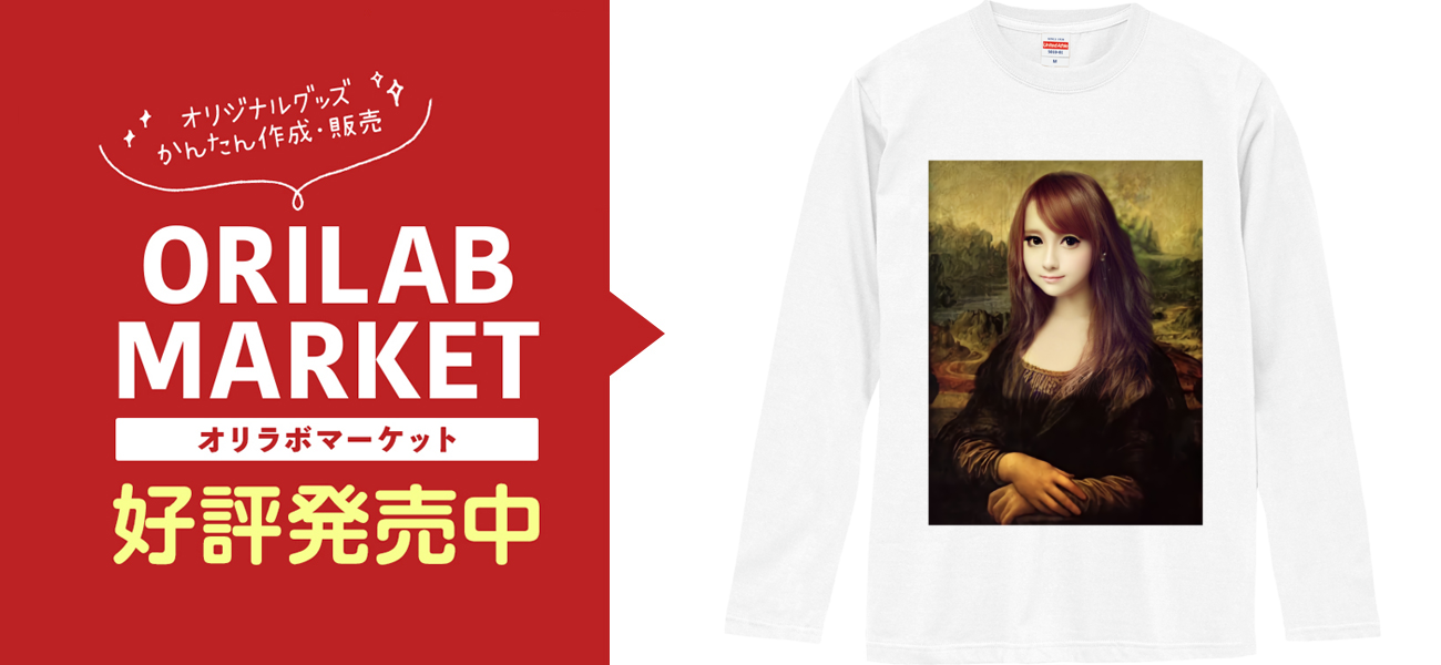 可愛いモナリザロングスリーブTシャツの商品購入ページ