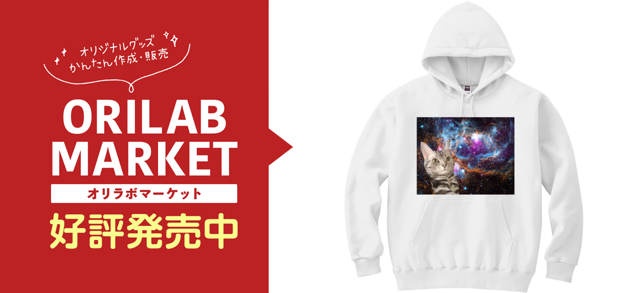 宇宙柄 パーカー リンタロウ 狼耳の宇宙服風マウンテンパーカー 公式通販