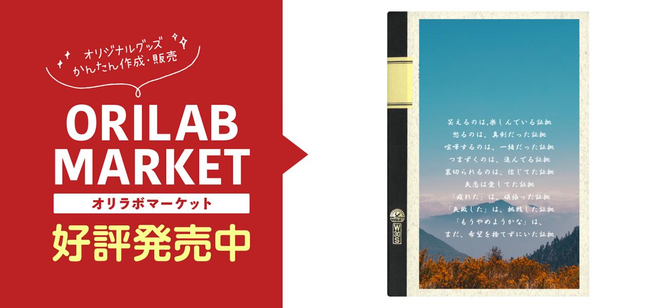 名言 笑えるのは の商品購入ページ オリジナルプリントグッズ販売のオリラボマーケット