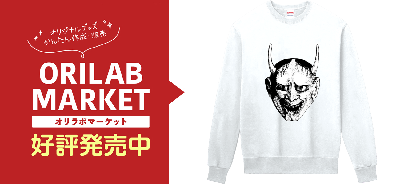 般若定番スウェットの商品購入ページ｜クリエイターのオリジナルグッズ 
