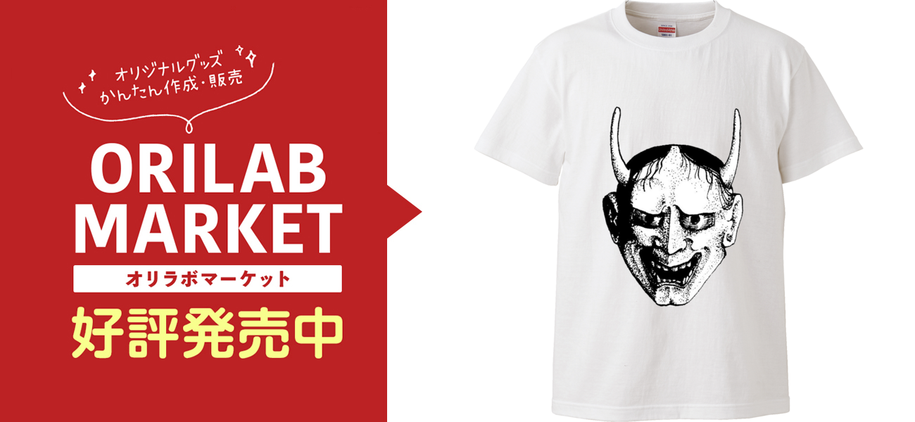 般若ハイクオリティーTシャツの商品購入ページ｜クリエイターの