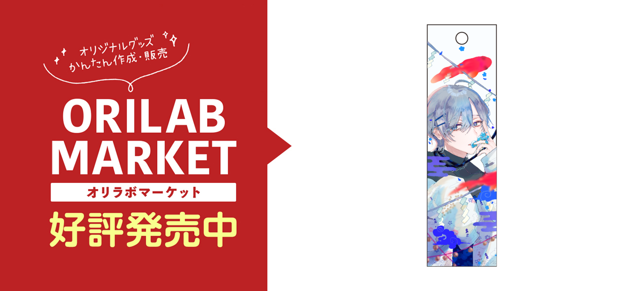 津軽 短冊型クリアキーホルダーの商品購入ページ オリジナルプリントグッズ販売のオリラボマーケット 津軽 短冊型クリアキーホルダーの商品購入ページ オリジナルプリントグッズ販売のオリラボマーケット