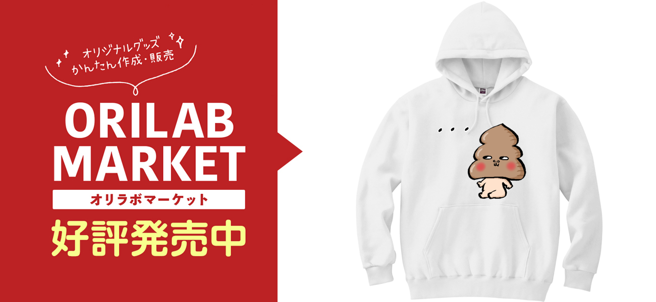 疑うウンチくん軽量プルパーカー (長袖プリント)の商品購入ページ