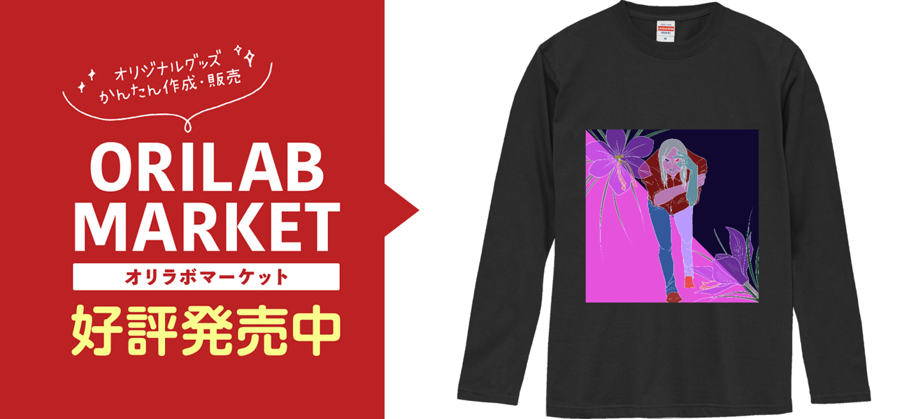 過度を慎め」ロングスリーブTシャツの商品購入ページ｜クリエイターの