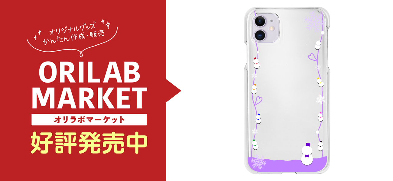 スマホケースゆきだるま紫iPhone11(透明）の商品購入ページ