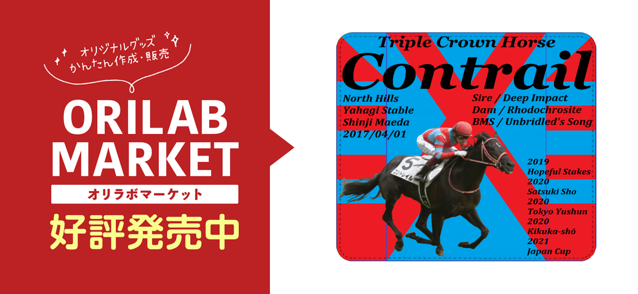 ◆　競馬　JRA　◆　コントレイル　◆　引退記念ピンバッジ◆１ＢＯＸ　全１０種◆ コントレイル 引退記念 マウスパッド Ver,3マウスパッドの商品