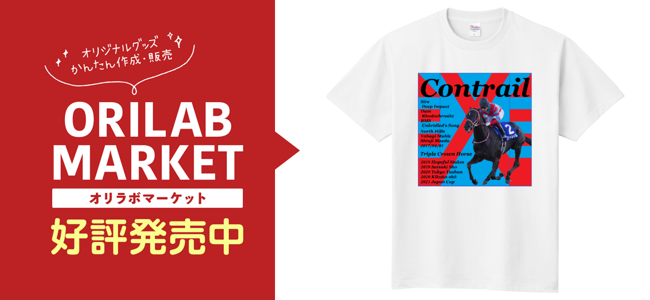 【競馬】コントレイル三冠達成記念Tシャツ（L）／JRA 非売品】コントレイル三冠達成記念キャップ➕Tシャツ 競馬
