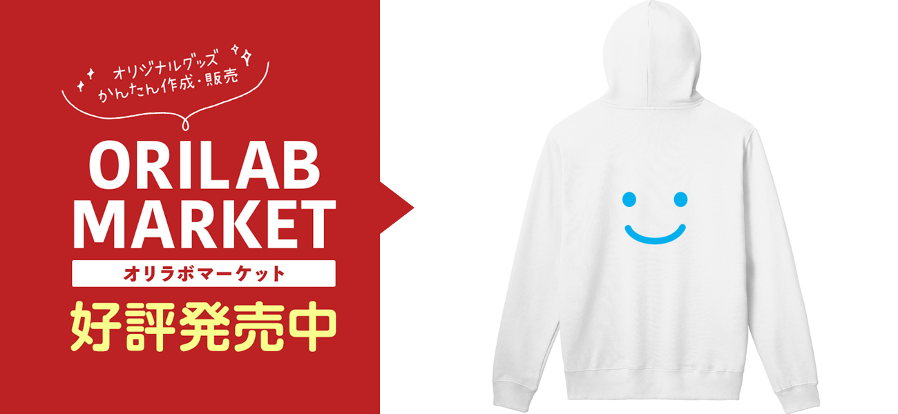 裏のみデザインありパーカーの商品購入ページ オリジナルプリントグッズ販売のオリラボマーケット