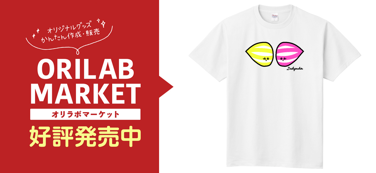 大胸筋ちゃん＆広背筋ちゃん Tシャツ定番Tシャツの商品購入