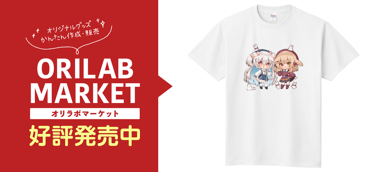 しえるあTシャツ2定番Tシャツの商品購入ページ｜クリエイターの