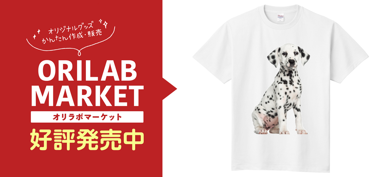 ダルメシアン定番Tシャツの商品購入ページ｜クリエイターの