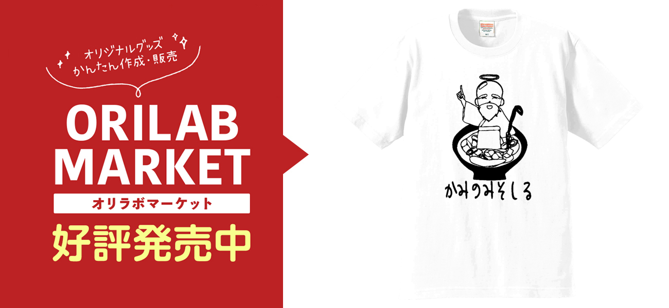 神のみぞ知る味噌汁プレミアムTシャツの商品購入ページ｜クリエイター