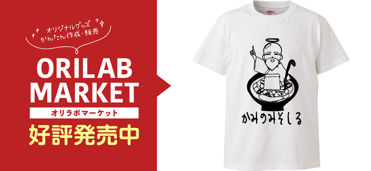 神のみぞ知る味噌汁ハイクオリティーTシャツの商品購入ページ