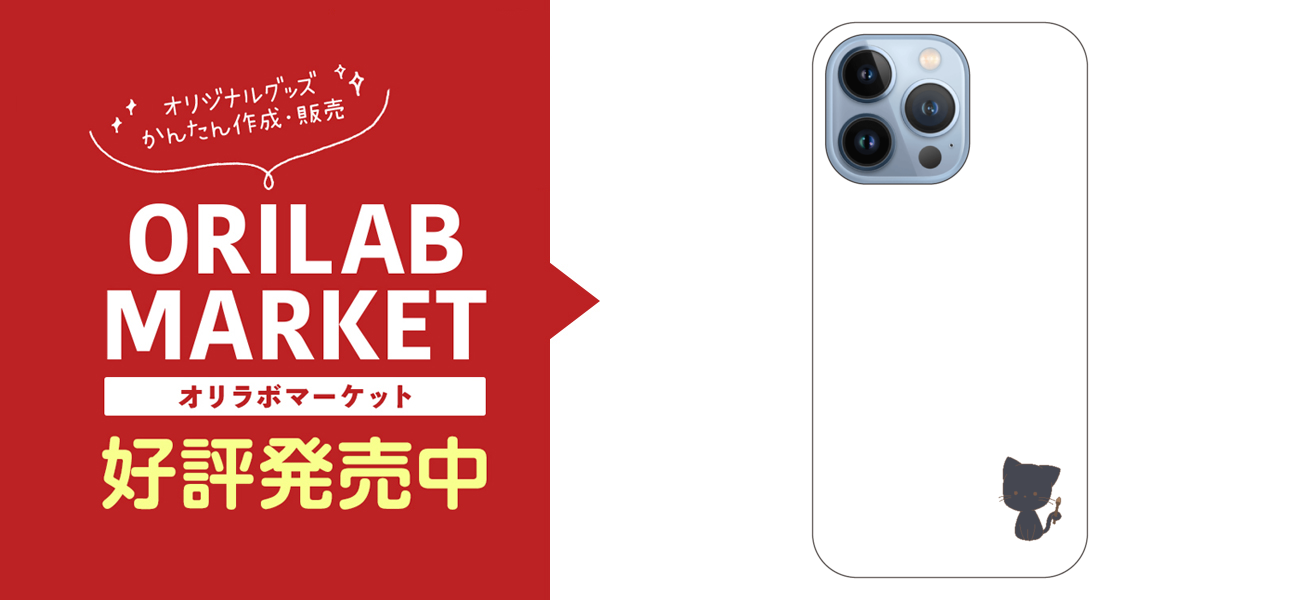 iPhone13 pro】透明スマホケース 〜ワンポイントでくろねこくん