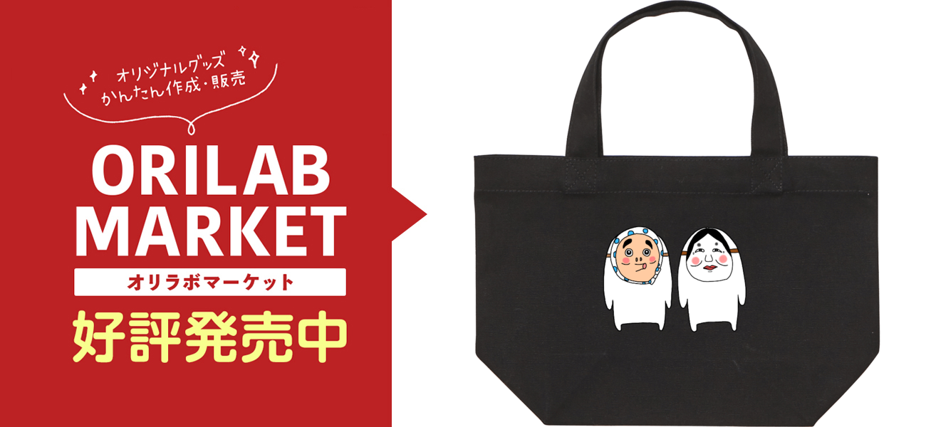 ひょっとこおかめフレンズスタンダードキャンバストートバッグ(S)の