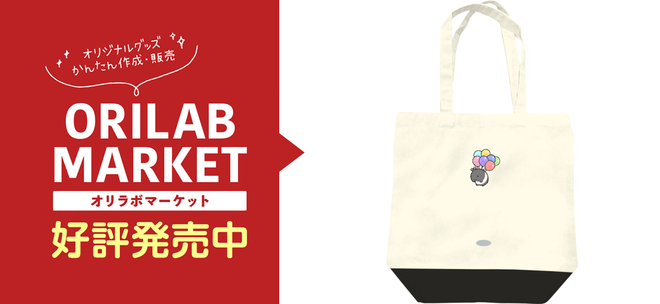 ゆるいバクちゃん トートバッグレギュラーキャンバストートバッグ(M)の