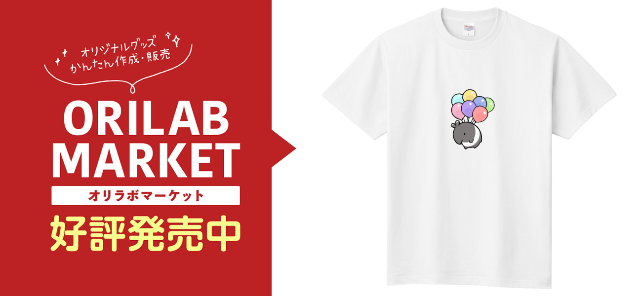 ゆるいバクちゃん Tシャツ定番Tシャツの商品購入ページ