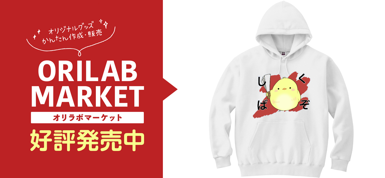しばくぞパーカー パーカー｜豆るり - オリラボマーケット