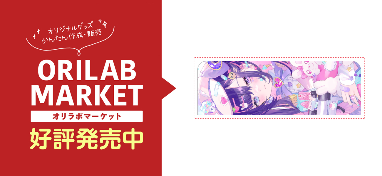 オリラボ限定 ゆめかわ軍服 ペンケースの商品購入ページ オリジナルプリントグッズ販売のオリラボマーケット オリラボ限定 ゆめかわ軍服 ペンケースの商品購入ページ オリジナルプリントグッズ販売のオリラボマーケット