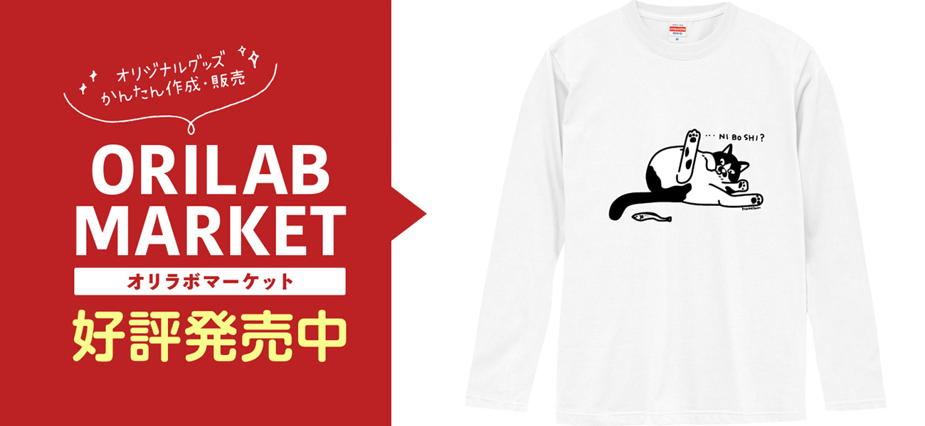 煮干しとの遭遇ロングスリーブTシャツの商品購入ページ｜クリエイター