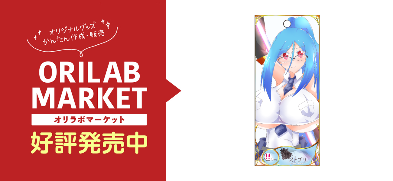 ストプリ Striker Princess アピア 描き下ろしアクキー の商品購入ページ オリジナルプリントグッズ販売のオリラボマーケット