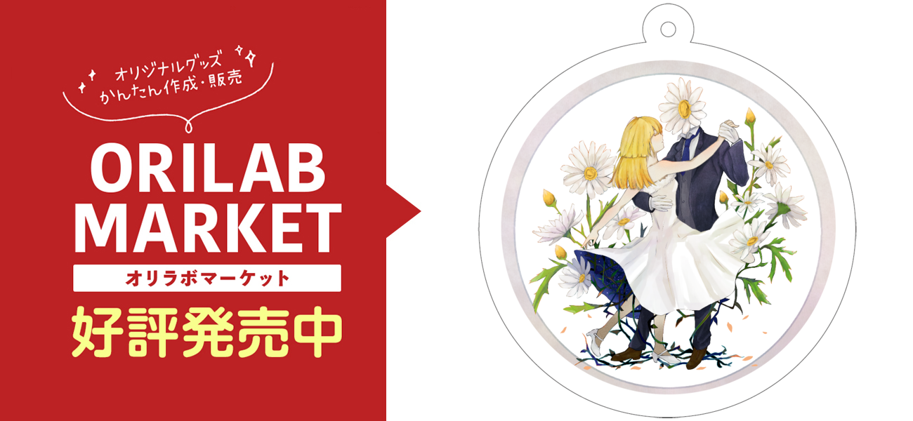 異形頭とのダンスアクリルキーホルダーの商品購入ページ オリジナルプリントグッズ販売のオリラボマーケット