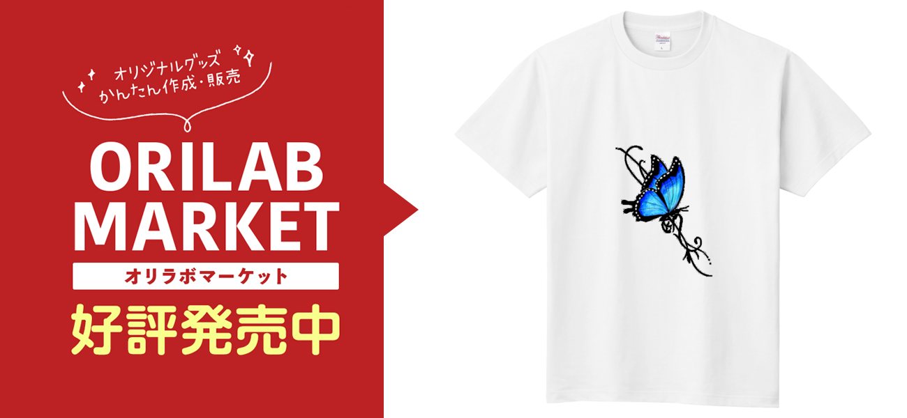 青い蝶のグッズ定番Tシャツの商品購入ページ｜クリエイターの