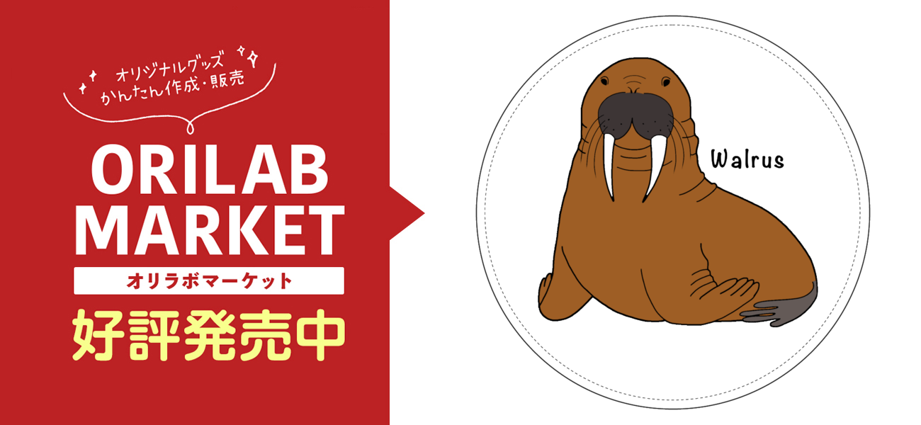 セイウチ社長 の商品購入ページ オリジナルプリントグッズ販売のオリラボマーケット