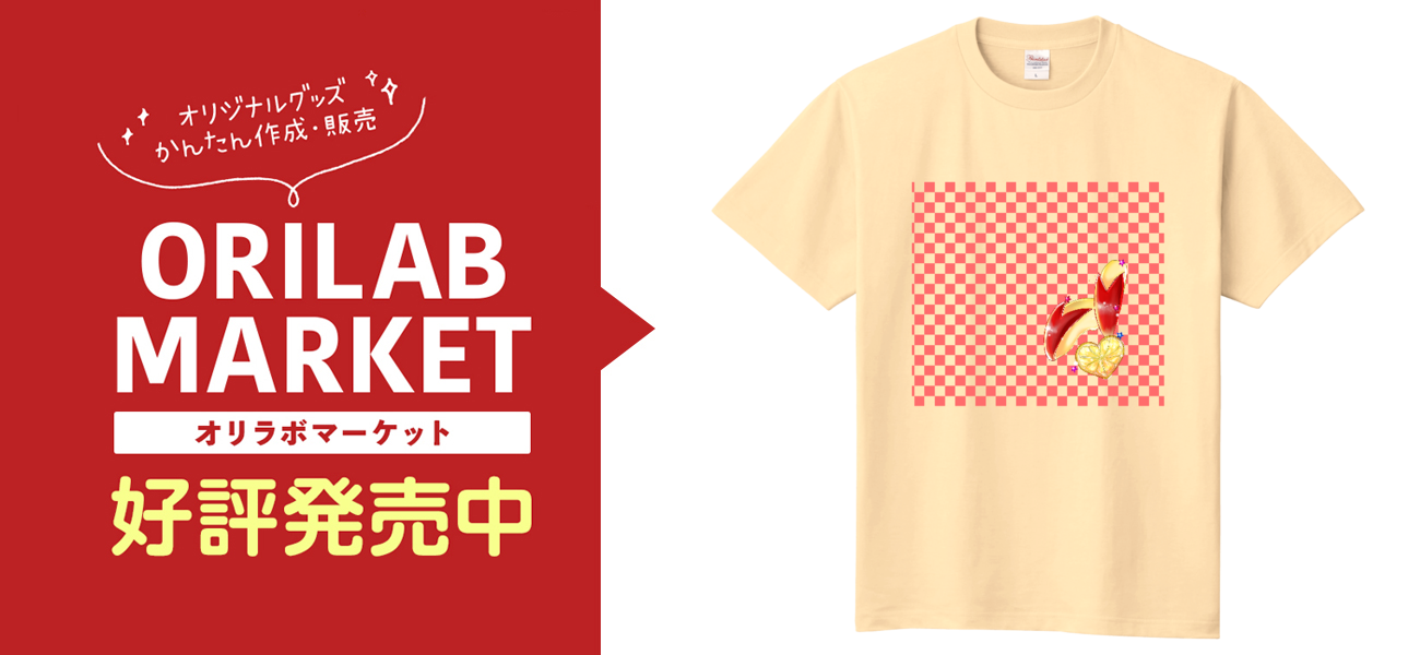 りんごのTシャツ定番Tシャツの商品購入ページ｜クリエイターの