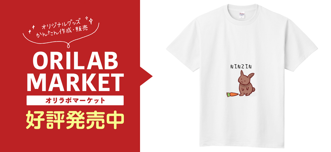 NINZIN定番Tシャツの商品購入ページ｜クリエイターのオリジナル