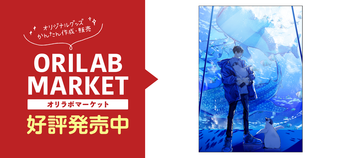オリラボ限定】aquarium - another A2ポスターポスター A2サイズの