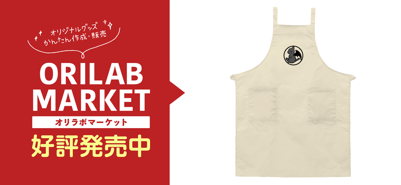 悪魔猫エプロンの商品購入ページ｜クリエイターのオリジナル
