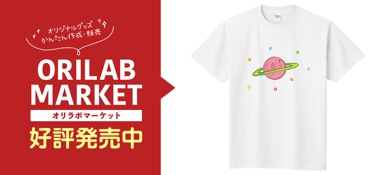 土星 シャツ 楽天市場】土星（メンズファッション）の通販