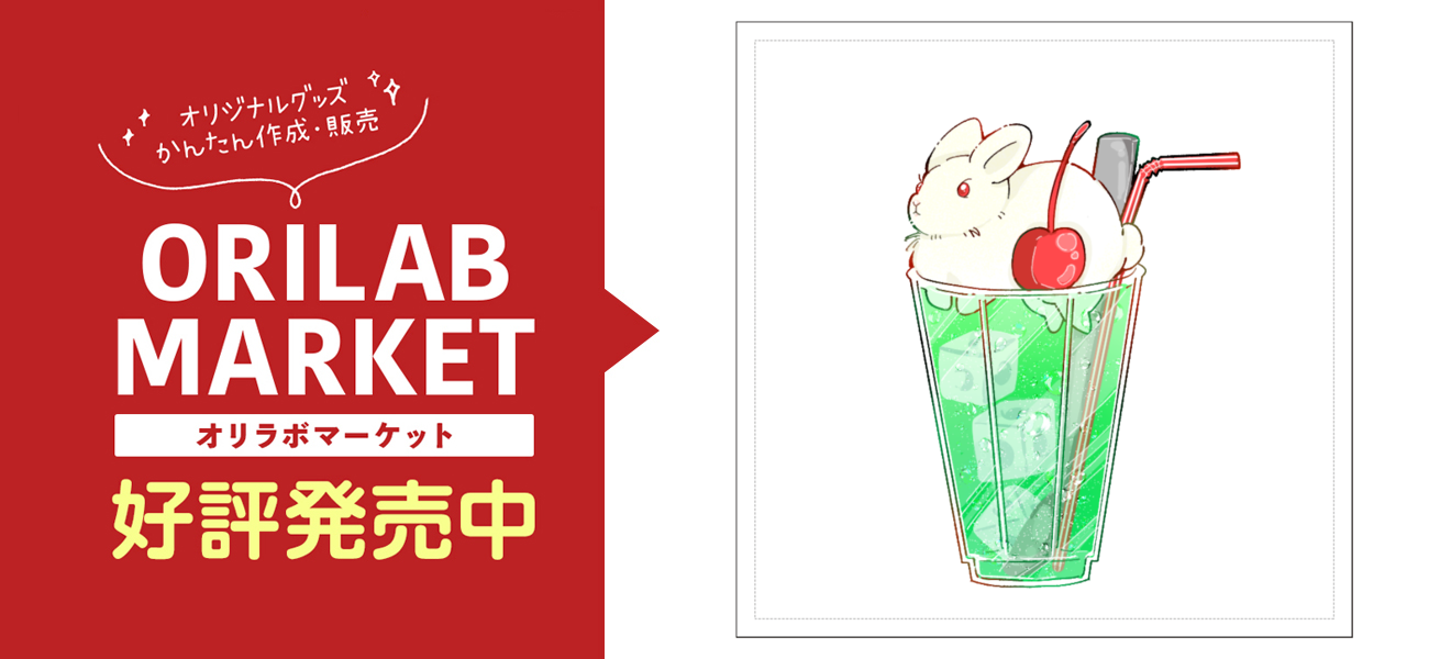 メロンうさぎソーダ ステッカー・シール｜aiga-michiru - オリラボ