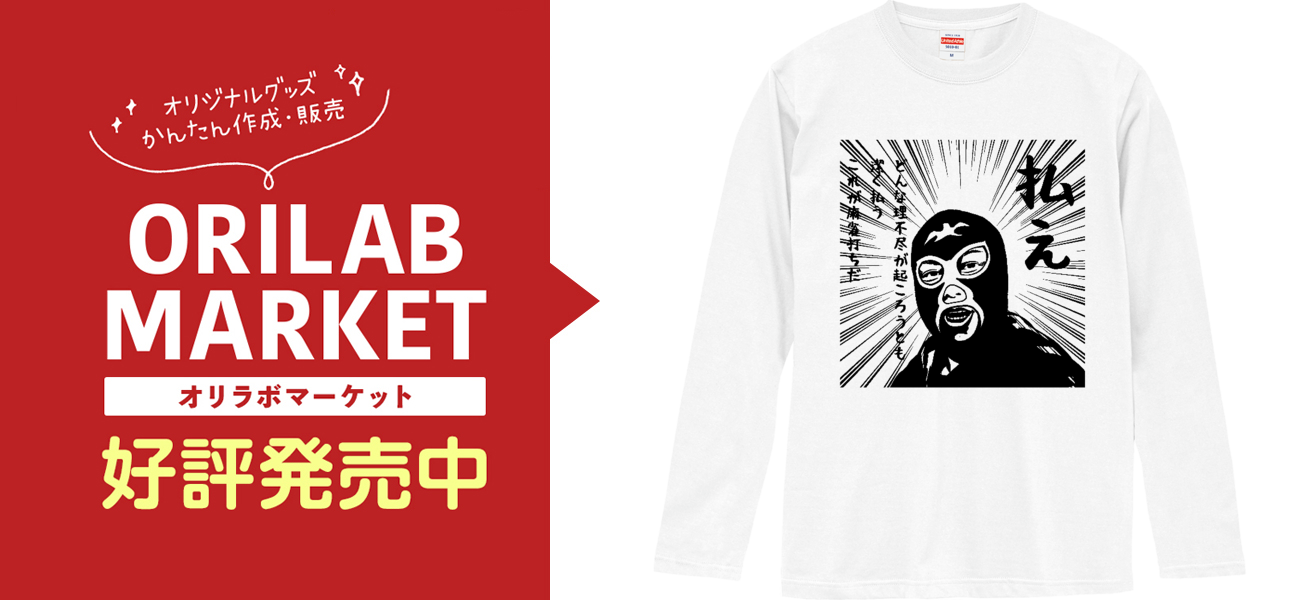 払え。ロングスリーブTシャツの商品購入ページ｜クリエイターの