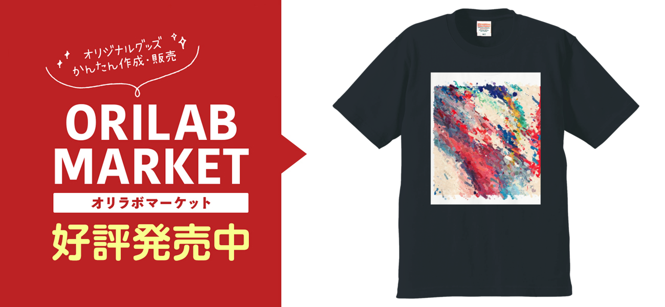 ペイントTシャツ カラフルプレミアムTシャツの商品購入ページ