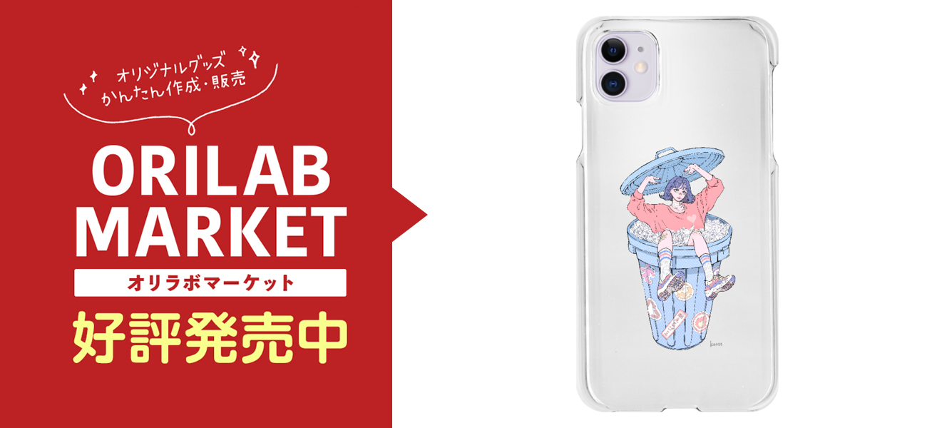 燃えるゴミ」スマホケース(クリア)iPhone11(透明）の商品購入ページ