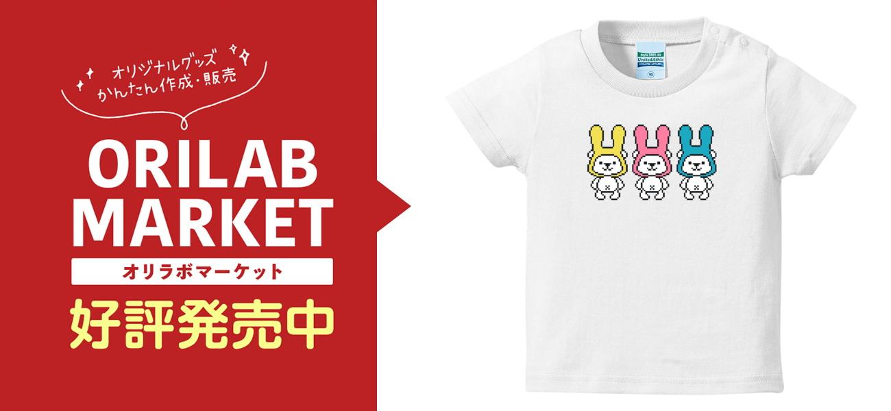 ドット絵 ウサギくまハイクオリティーベビーTシャツの商品購入ページ