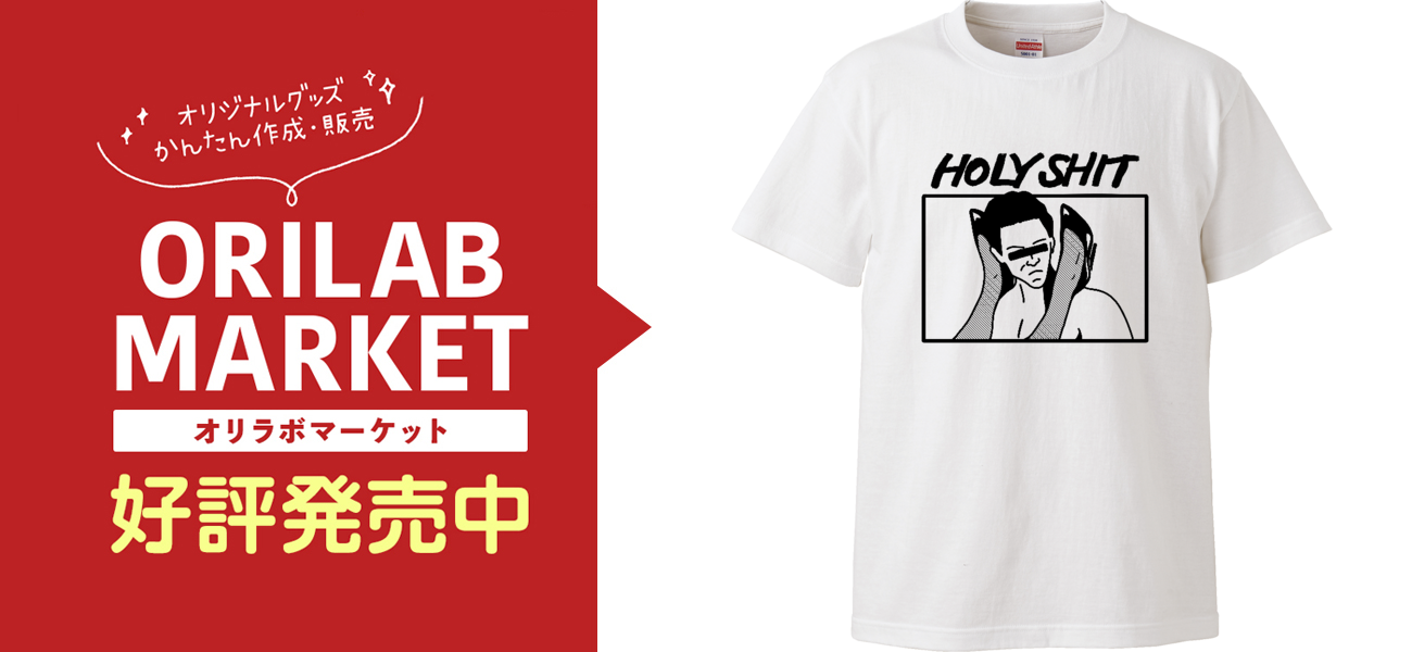 HOLYSHIT-Tshirts Tシャツ｜sio - オリラボマーケット