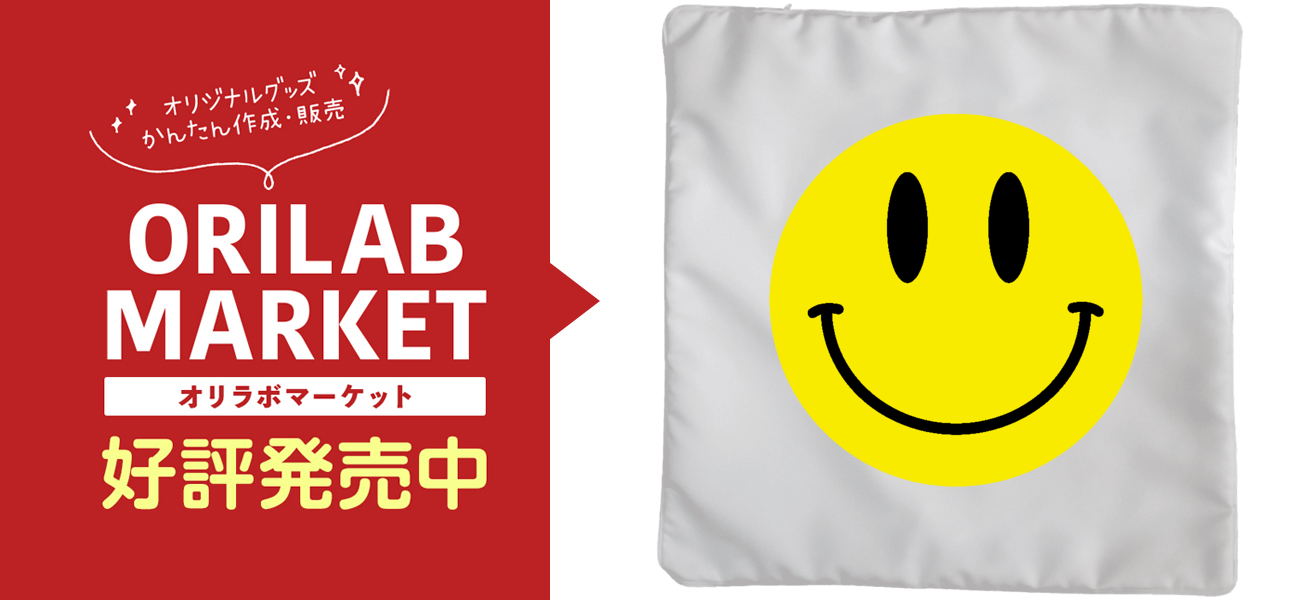 SMILEY FACE-スマイリーフェイス・ニコニコマーク-クッション(大)の