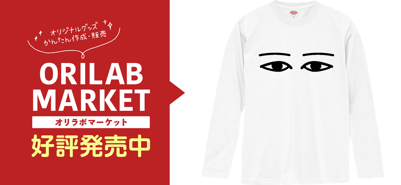 みつめてK.O. メジェドさまっ！ロングスリーブTシャツの商品購入ページ 