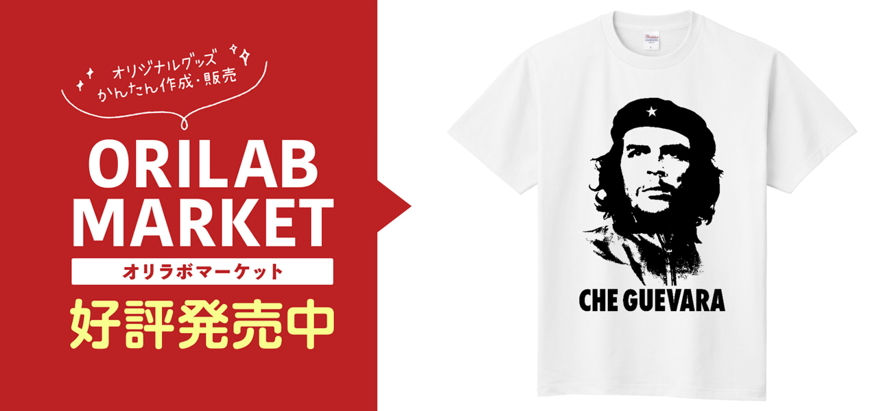 マフラー チェ ゲバラ サポーター CHE GUEVARA サッカー 浦和レッズ マフラー チェ ゲバラ サポーター CHE GUEVARA サッカー 浦和