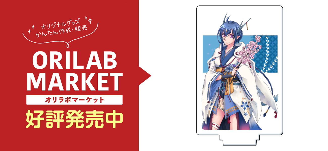 【当選品】 ベツコミ 1月号 当選品 青桜オペラ アクリルスタンド 【非売品】 彼女､お借りします アラビアンナイト アクリルスタンドTall 桜沢