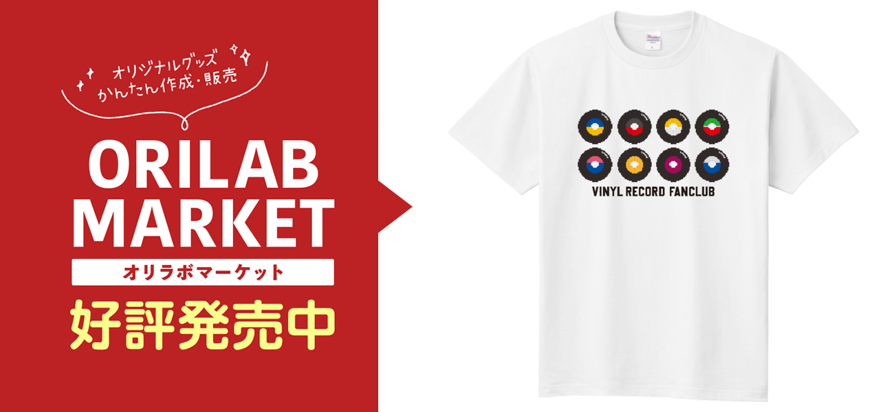 レコード好き（ドット絵）定番Tシャツの商品購入ページ