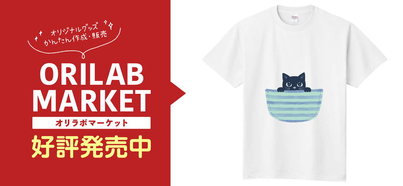 ポケットに黒猫定番Tシャツの商品購入ページ｜クリエイターの