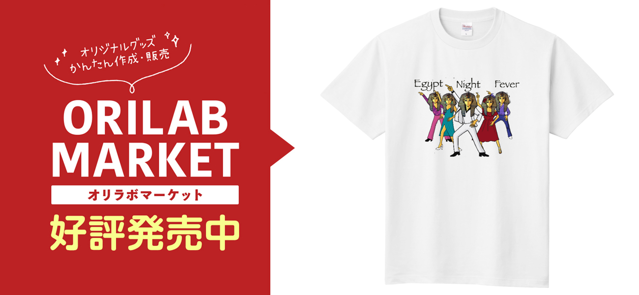 ツタンカーメン定番Tシャツの商品購入ページ｜クリエイターの