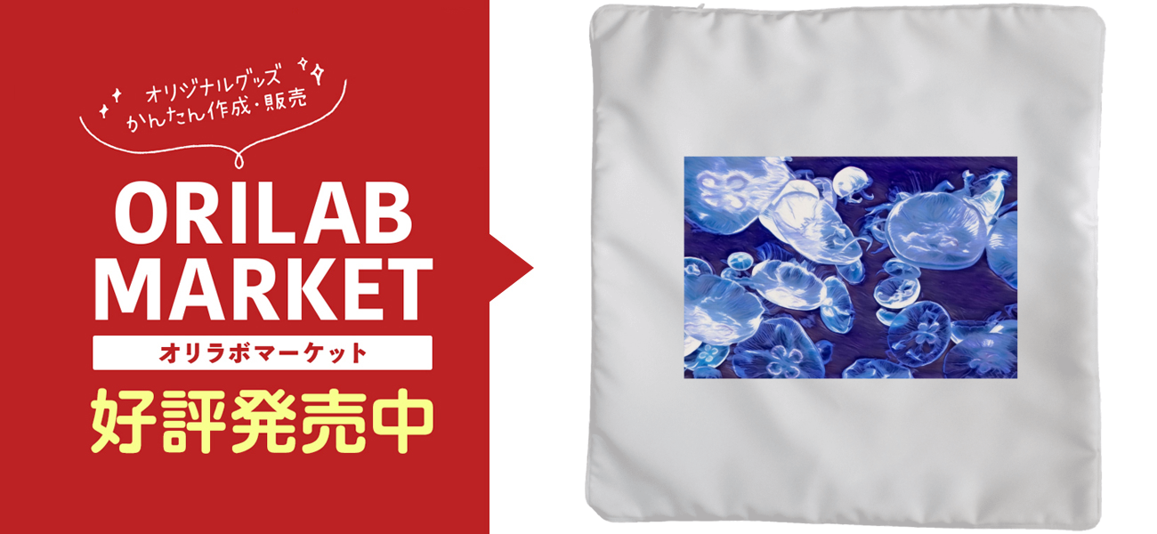 アニマルプリント（クラゲ）クッション(大)の商品購入ページ
