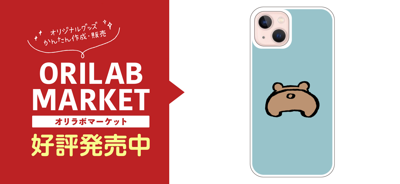 くまのしっぽ iPhone13 (透明) の商品購入ページ｜クリエイター