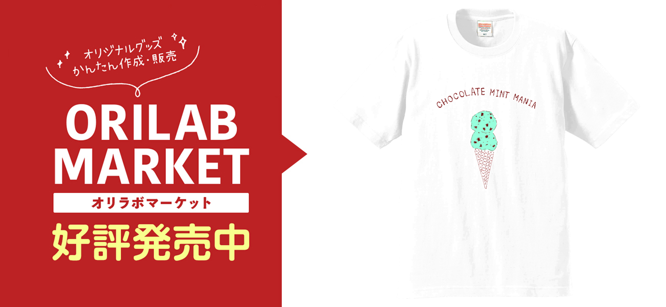 チョコミントマニア専用デザインプレミアムTシャツの商品購入ページ